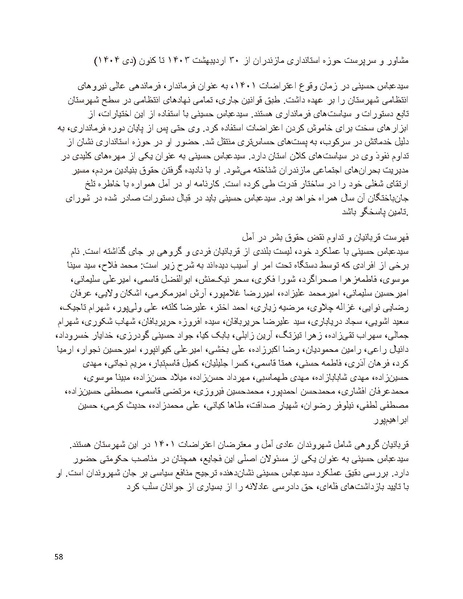 پرونده:سیاه چهرگان تاریخ پوشینه نهم.pdf