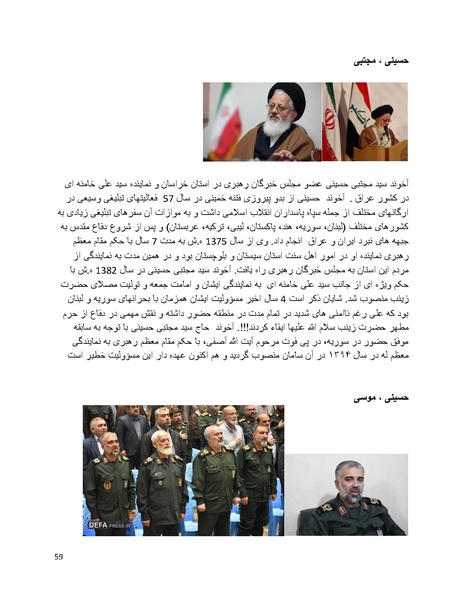 پرونده:سیاه چهرگان تاریخ پوشینه نهم.pdf