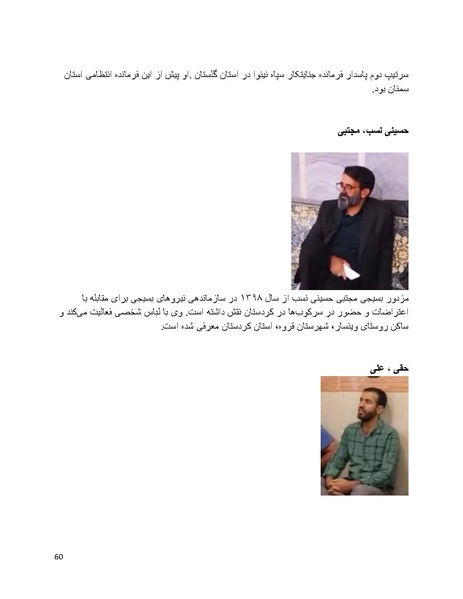 پرونده:سیاه چهرگان تاریخ پوشینه نهم.pdf