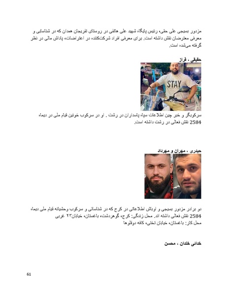 پرونده:سیاه چهرگان تاریخ پوشینه نهم.pdf