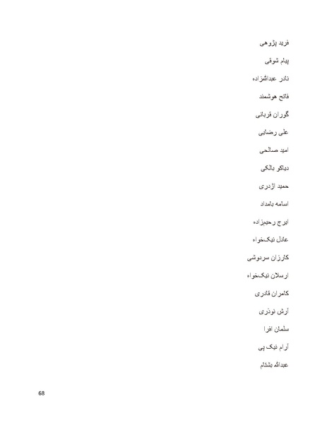 پرونده:سیاه چهرگان تاریخ پوشینه نهم.pdf