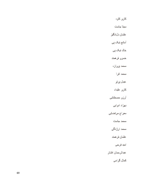 پرونده:سیاه چهرگان تاریخ پوشینه نهم.pdf