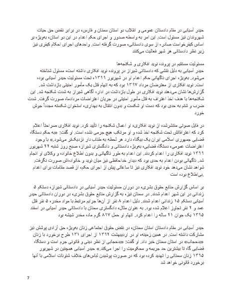 پرونده:سیاه چهرگان تاریخ پوشینه نهم.pdf