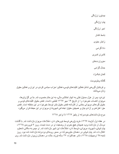 پرونده:سیاه چهرگان تاریخ پوشینه نهم.pdf
