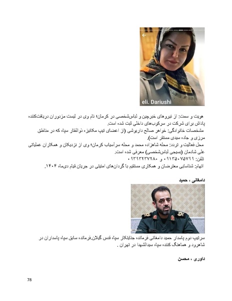 پرونده:سیاه چهرگان تاریخ پوشینه نهم.pdf