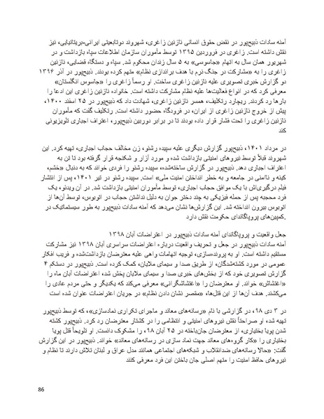 پرونده:سیاه چهرگان تاریخ پوشینه نهم.pdf