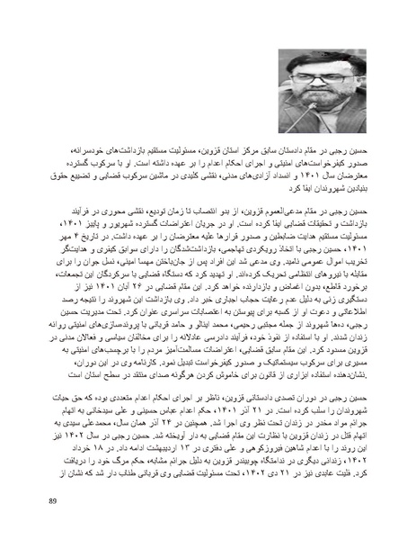 پرونده:سیاه چهرگان تاریخ پوشینه نهم.pdf