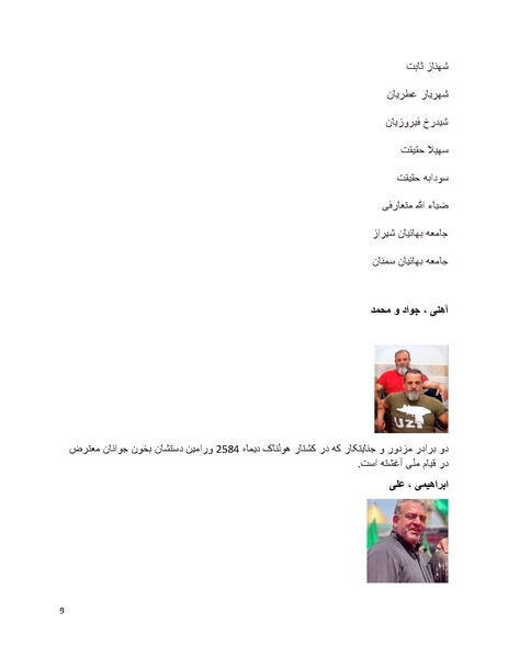 پرونده:سیاه چهرگان تاریخ پوشینه نهم.pdf