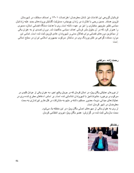 پرونده:سیاه چهرگان تاریخ پوشینه نهم.pdf