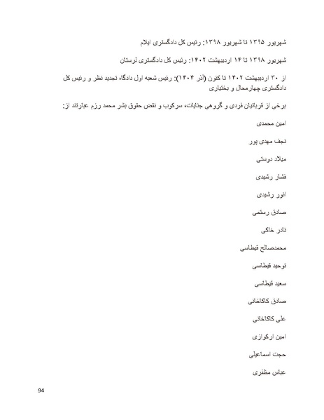 پرونده:سیاه چهرگان تاریخ پوشینه نهم.pdf