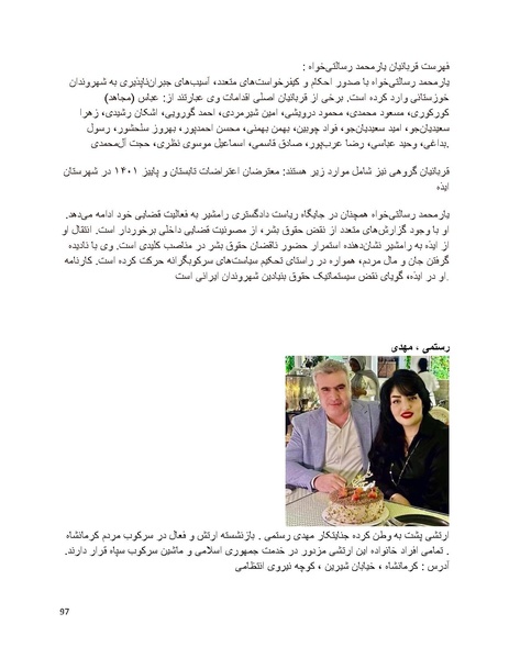پرونده:سیاه چهرگان تاریخ پوشینه نهم.pdf