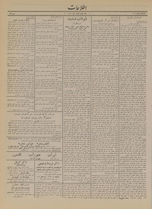 Ettelaat13130305.pdf