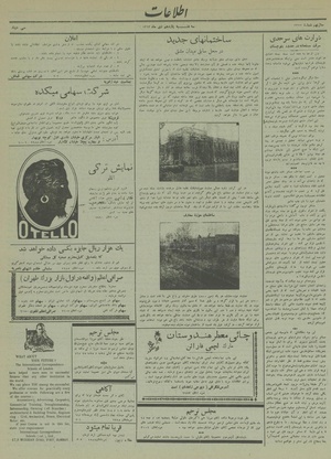 Ettelaat13131011.pdf