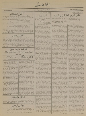 Ettelaat13170107.pdf