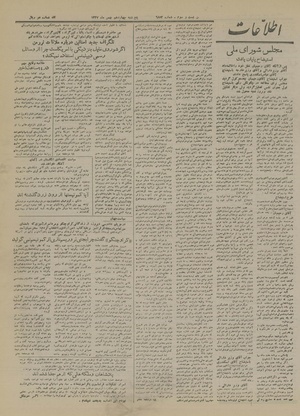 Ettelaat13271114.pdf