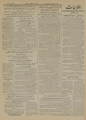 Ettelaat13300921.pdf