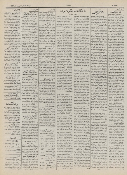 پرونده:Ettelaat13320217.pdf