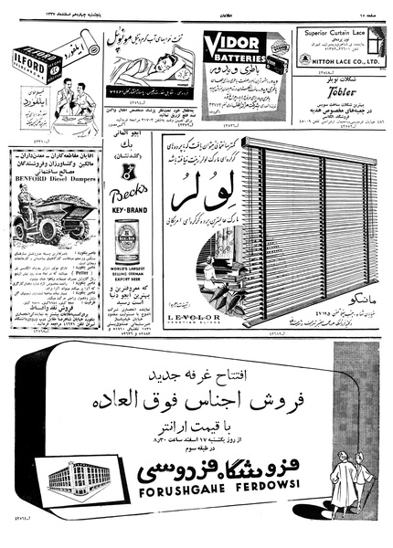 پرونده:Ettelaat13371214.pdf