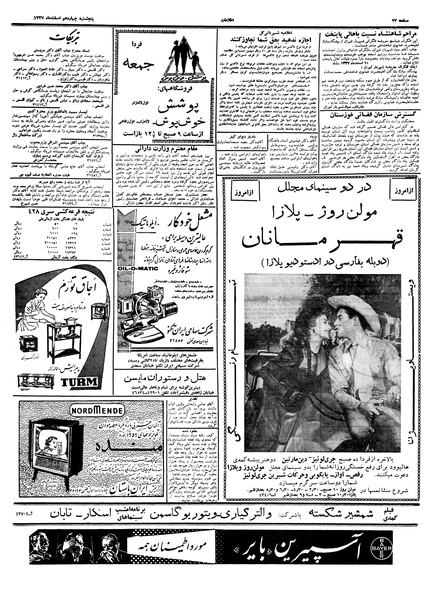 پرونده:Ettelaat13371214.pdf