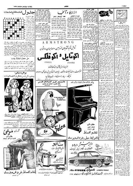 پرونده:Ettelaat13371214.pdf