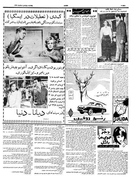 پرونده:Ettelaat13371214.pdf