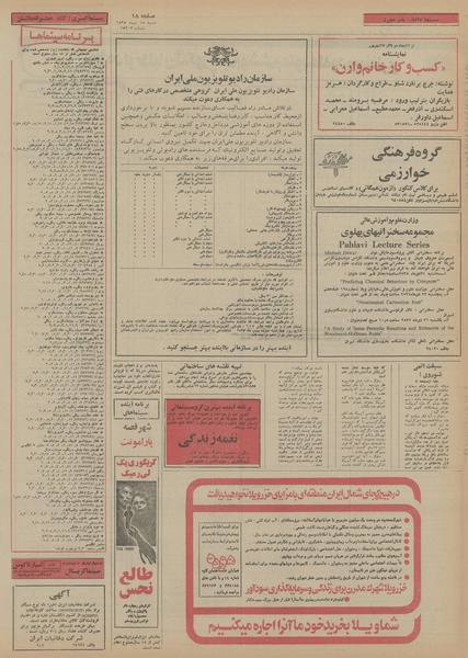 پرونده:Ettelaat13551018.pdf