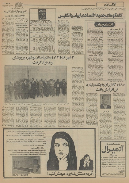 پرونده:Ettelaat13551018.pdf