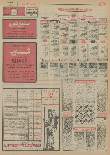 پرونده:Ettelaat13551018.pdf