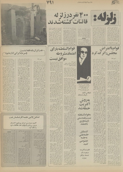 پرونده:Ettelaat13551018.pdf