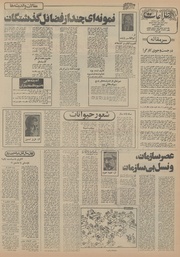 → صفحهٔ قبلی