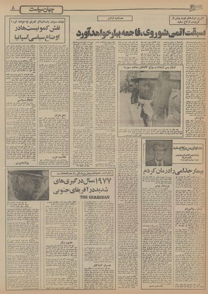 پرونده:Ettelaat13551018.pdf