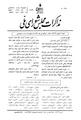 تصویر بندانگشتی از نسخهٔ مورخ ‏۱۱ ژوئن ۲۰۱۳، ساعت ۰۹:۰۶
