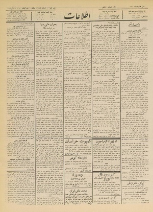 Ettelaat13120313.pdf