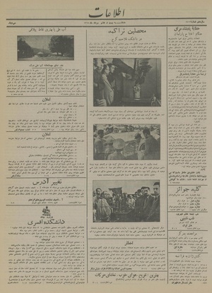 Ettelaat13140527.pdf