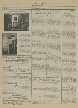 Ettelaat13140631.pdf