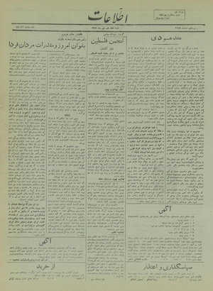 Ettelaat13171017.pdf