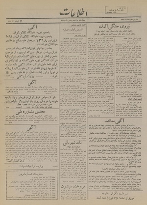 Ettelaat13171112.pdf