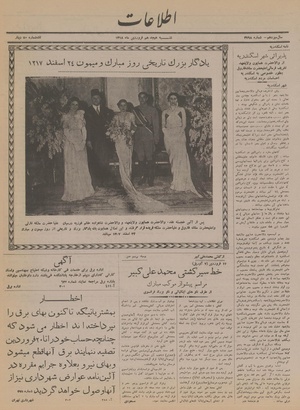 Ettelaat13180118.pdf