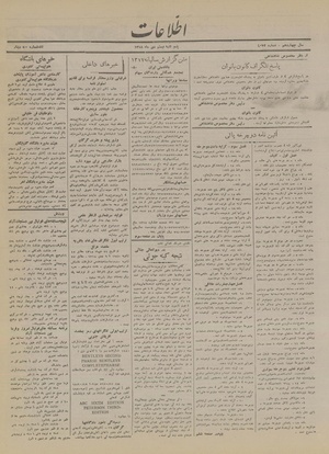 Ettelaat13181020.pdf