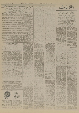 Ettelaat13280206.pdf