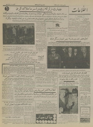 Ettelaat13360930.pdf