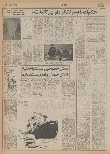 پرونده:Ettelaat13560928.pdf