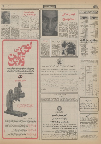 پرونده:Ettelaat13560928.pdf