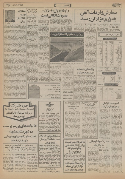 پرونده:Ettelaat13560928.pdf