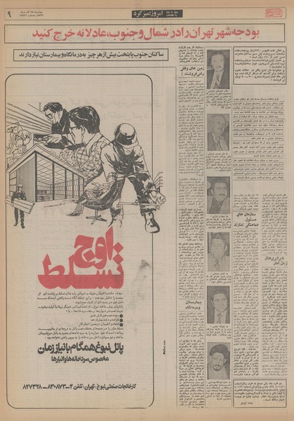 پرونده:Ettelaat13560928.pdf