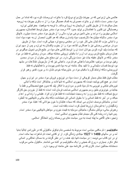 پرونده:فرقه تبهکاران اسلامی.pdf