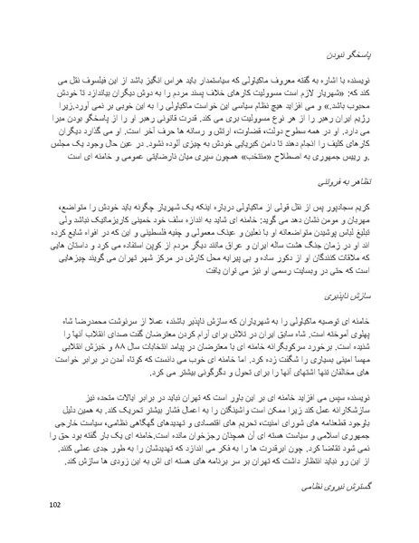 پرونده:فرقه تبهکاران اسلامی.pdf