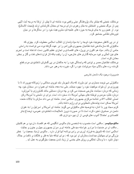 پرونده:فرقه تبهکاران اسلامی.pdf