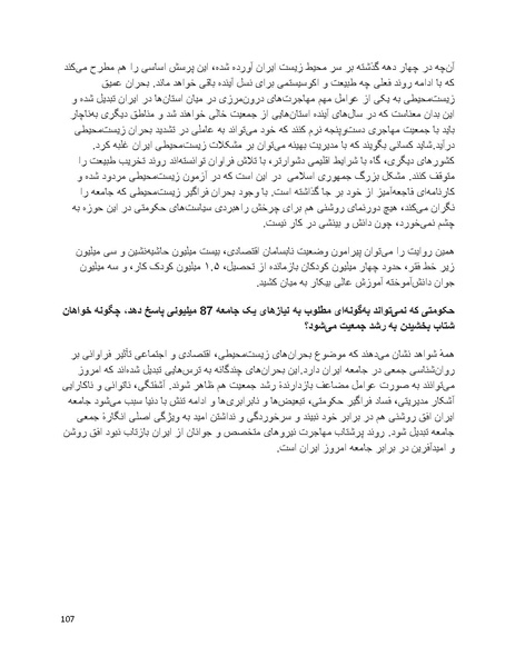 پرونده:فرقه تبهکاران اسلامی.pdf