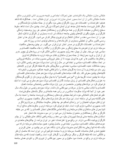 پرونده:فرقه تبهکاران اسلامی.pdf